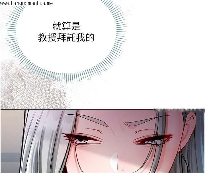 韩国漫画不纯吸血鬼韩漫_不纯吸血鬼-第8话-学姐，妳这是在玩火在线免费阅读-韩国漫画-第137张图片