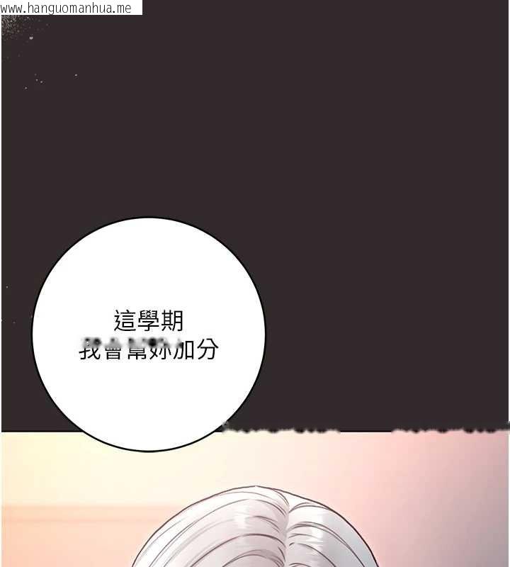 韩国漫画不纯吸血鬼韩漫_不纯吸血鬼-第8话-学姐，妳这是在玩火在线免费阅读-韩国漫画-第60张图片