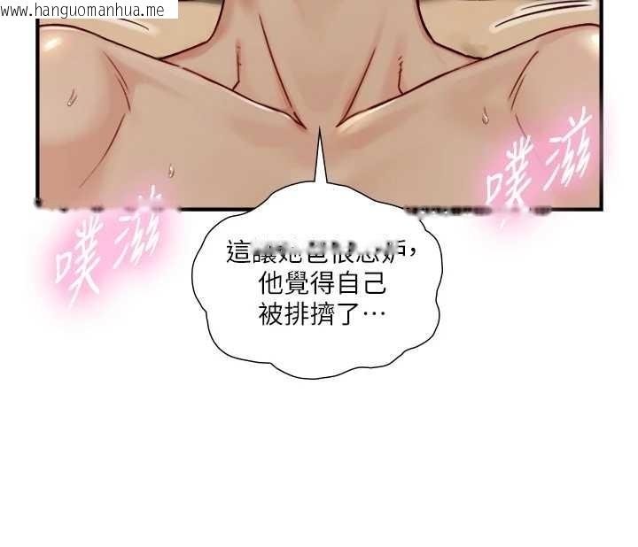 韩国漫画与生巨来韩漫_与生巨来-第15话-洪水爆发的鲍鲍在线免费阅读-韩国漫画-第127张图片