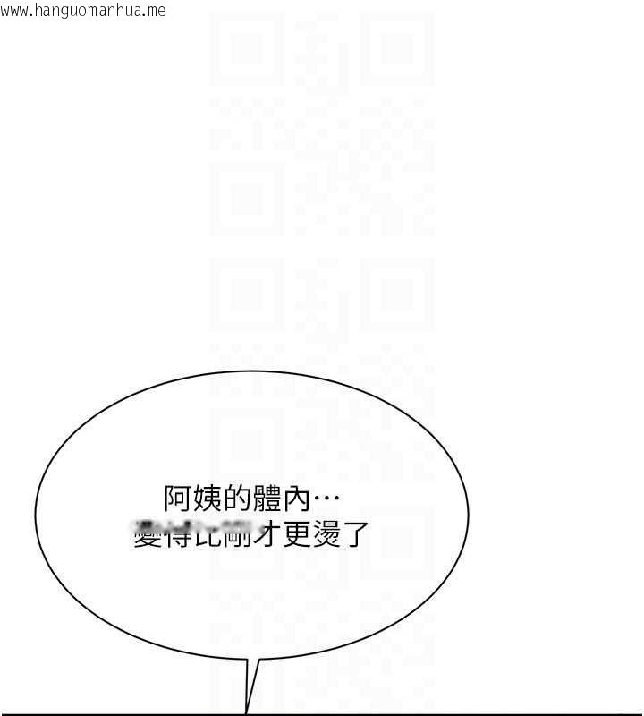 韩国漫画倒追游戏韩漫_倒追游戏-第41话-在女儿身边做爱的刺激感在线免费阅读-韩国漫画-第63张图片