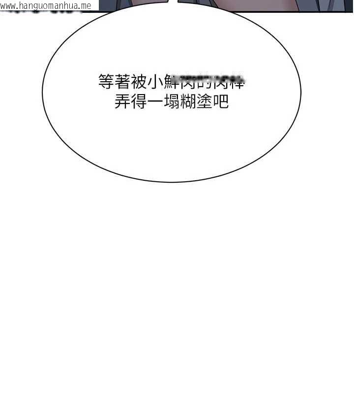 韩国漫画倒追游戏韩漫_倒追游戏-第41话-在女儿身边做爱的刺激感在线免费阅读-韩国漫画-第124张图片