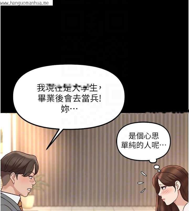 韩国漫画鲁蛇社畜的金手指韩漫_鲁蛇社畜的金手指-第62话-这就是堕落的滋味在线免费阅读-韩国漫画-第114张图片