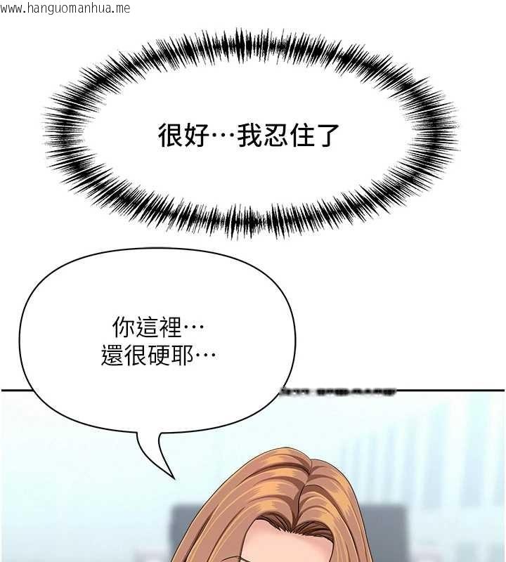 韩国漫画罪爱人妻韩漫_罪爱人妻-第24话-你就直接射进来在线免费阅读-韩国漫画-第129张图片