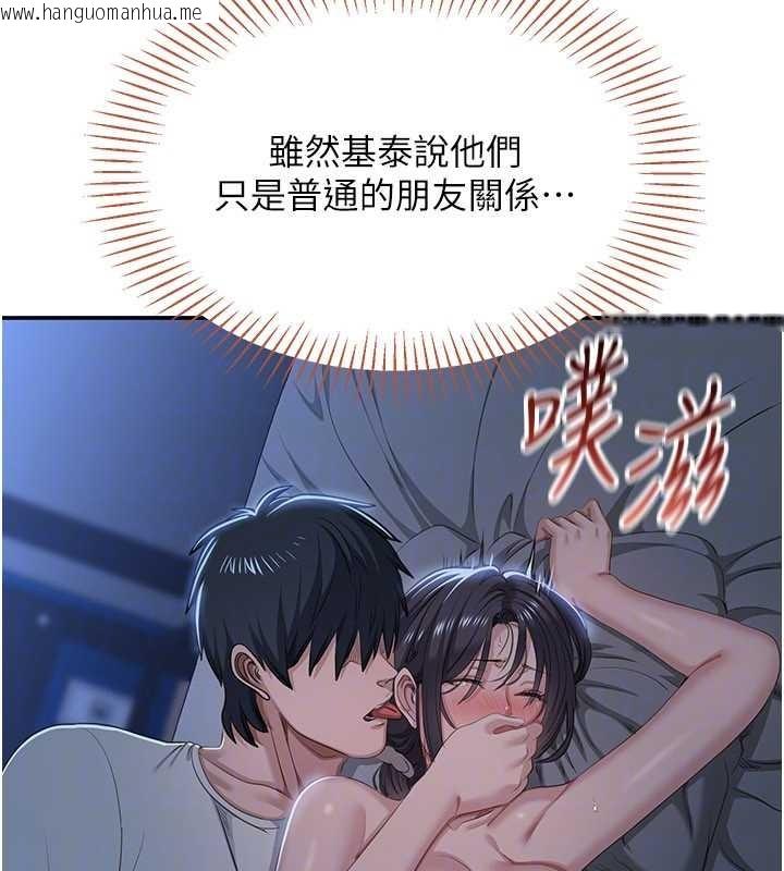 韩国漫画倒追游戏韩漫_倒追游戏-第41话-在女儿身边做爱的刺激感在线免费阅读-韩国漫画-第86张图片