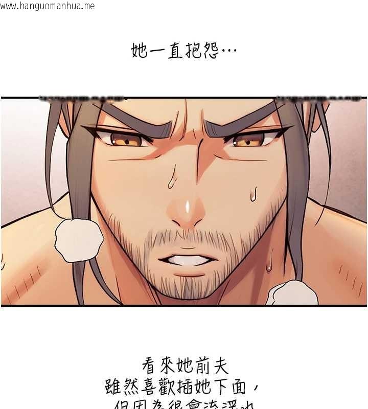 韩国漫画与生巨来韩漫_与生巨来-第15话-洪水爆发的鲍鲍在线免费阅读-韩国漫画-第102张图片