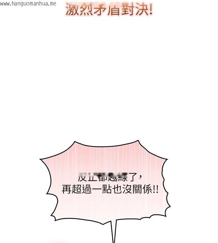 韩国漫画与生巨来韩漫_与生巨来-第15话-洪水爆发的鲍鲍在线免费阅读-韩国漫画-第33张图片