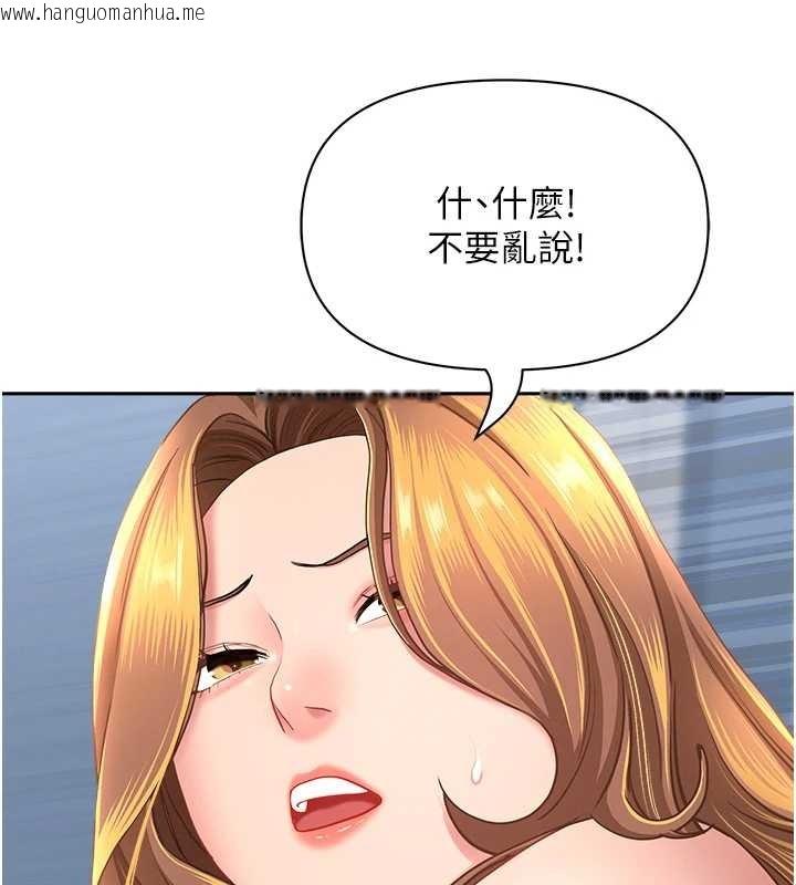 韩国漫画罪爱人妻韩漫_罪爱人妻-第24话-你就直接射进来在线免费阅读-韩国漫画-第156张图片