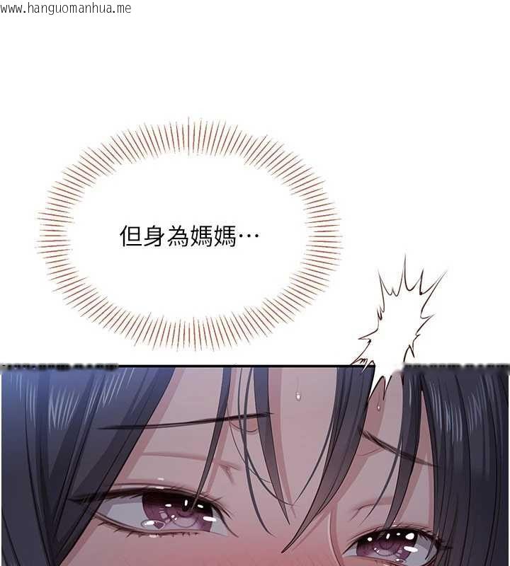 韩国漫画倒追游戏韩漫_倒追游戏-第41话-在女儿身边做爱的刺激感在线免费阅读-韩国漫画-第90张图片