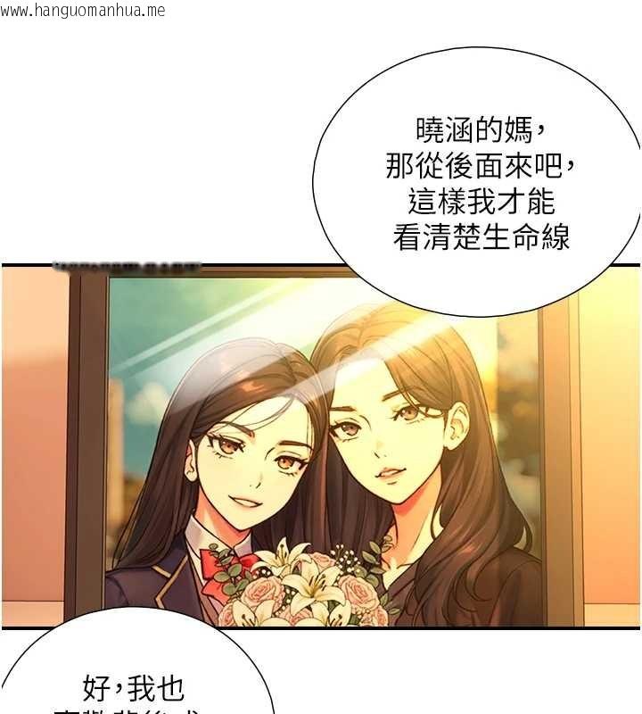韩国漫画与生巨来韩漫_与生巨来-第15话-洪水爆发的鲍鲍在线免费阅读-韩国漫画-第62张图片