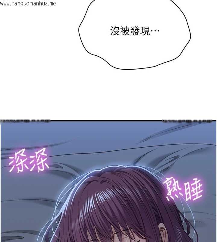 韩国漫画倒追游戏韩漫_倒追游戏-第41话-在女儿身边做爱的刺激感在线免费阅读-韩国漫画-第163张图片