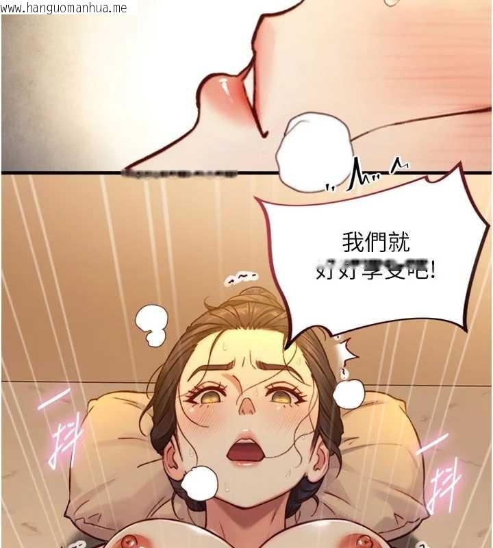 韩国漫画与生巨来韩漫_与生巨来-第15话-洪水爆发的鲍鲍在线免费阅读-韩国漫画-第2张图片