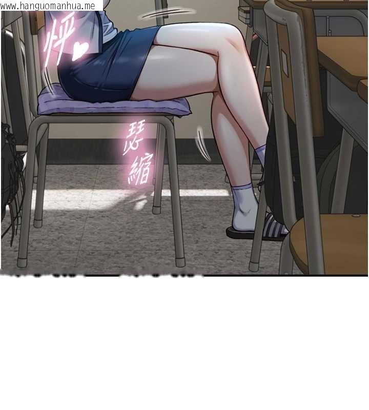 韩国漫画与生巨来韩漫_与生巨来-第15话-洪水爆发的鲍鲍在线免费阅读-韩国漫画-第156张图片