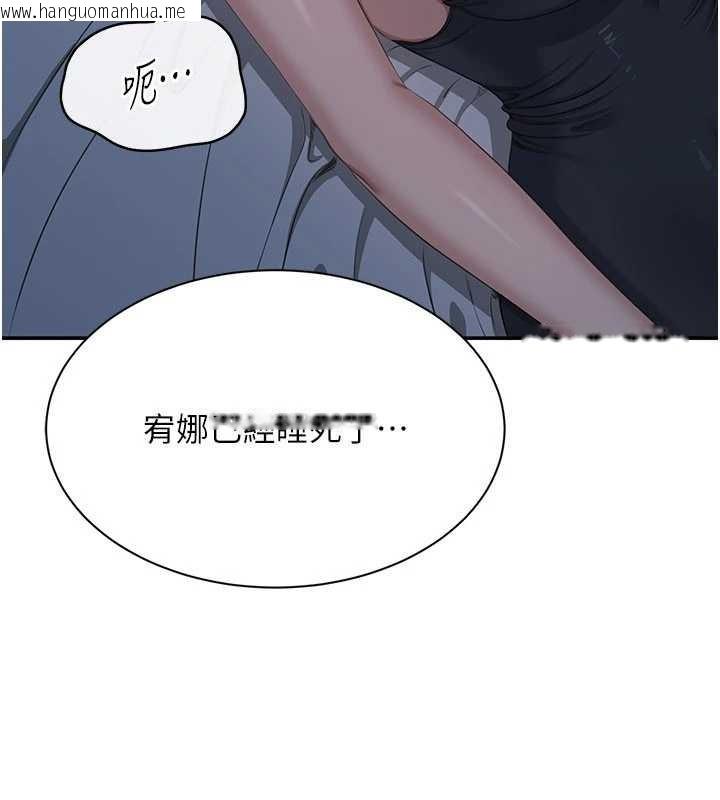 韩国漫画倒追游戏韩漫_倒追游戏-第41话-在女儿身边做爱的刺激感在线免费阅读-韩国漫画-第8张图片