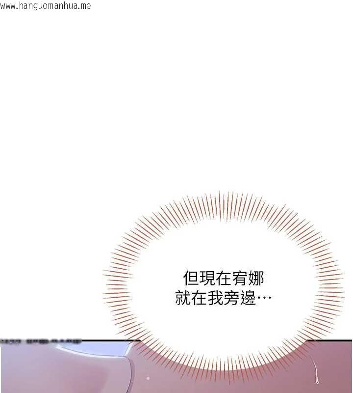 韩国漫画倒追游戏韩漫_倒追游戏-第41话-在女儿身边做爱的刺激感在线免费阅读-韩国漫画-第39张图片