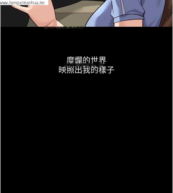 韩国漫画鲁蛇社畜的金手指韩漫_鲁蛇社畜的金手指-第62话-这就是堕落的滋味在线免费阅读-韩国漫画-第59张图片