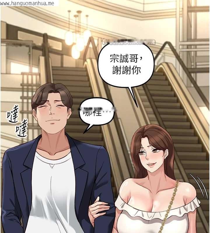 韩国漫画鲁蛇社畜的金手指韩漫_鲁蛇社畜的金手指-第62话-这就是堕落的滋味在线免费阅读-韩国漫画-第126张图片