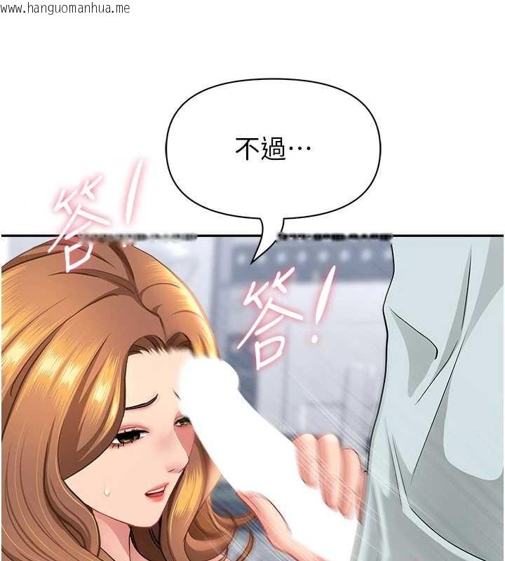 韩国漫画罪爱人妻韩漫_罪爱人妻-第24话-你就直接射进来在线免费阅读-韩国漫画-第40张图片