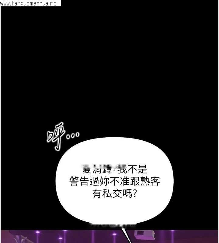 韩国漫画鲁蛇社畜的金手指韩漫_鲁蛇社畜的金手指-第62话-这就是堕落的滋味在线免费阅读-韩国漫画-第1张图片