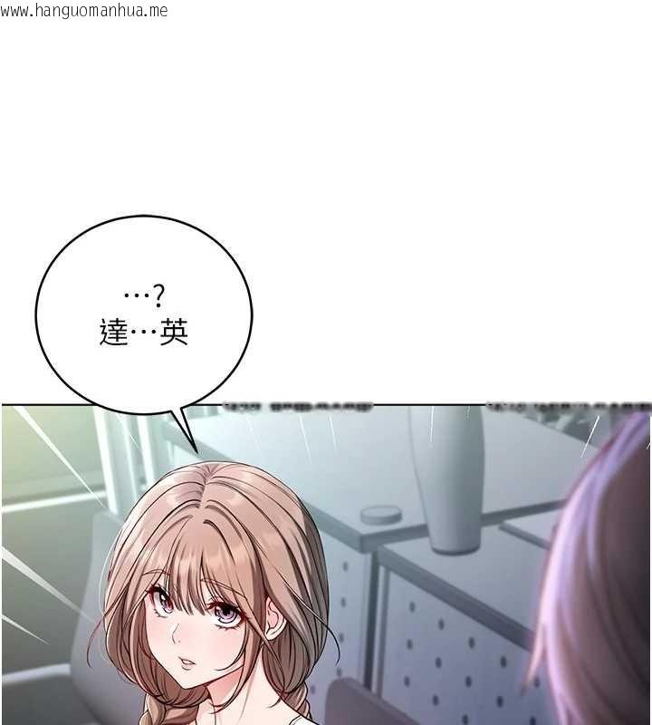 韩国漫画不纯吸血鬼韩漫_不纯吸血鬼-第8话-学姐，妳这是在玩火在线免费阅读-韩国漫画-第169张图片