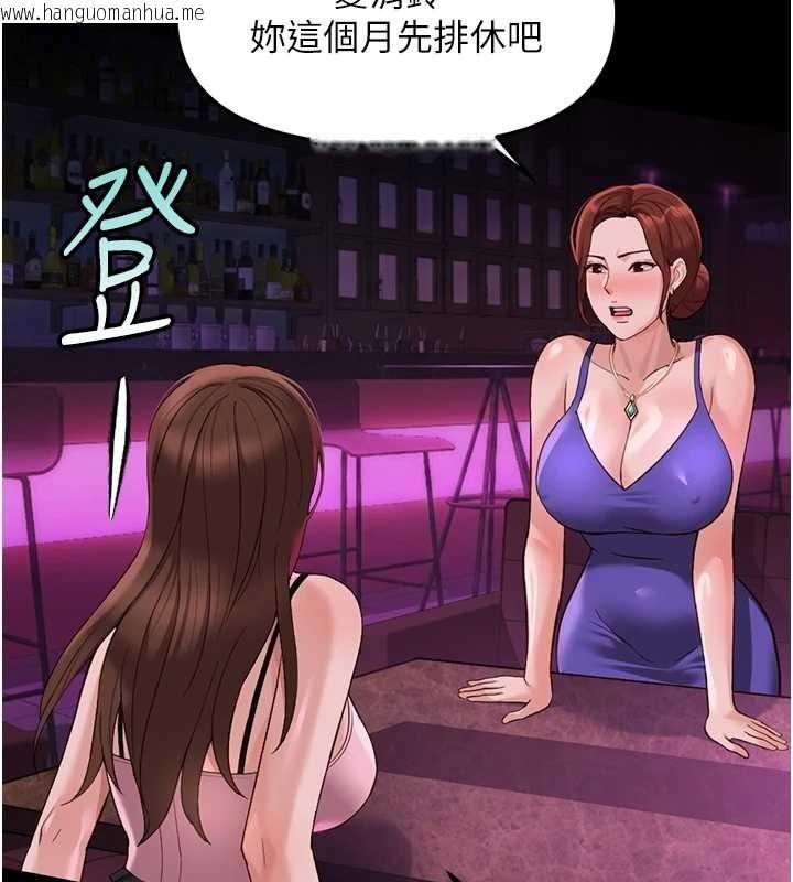 韩国漫画鲁蛇社畜的金手指韩漫_鲁蛇社畜的金手指-第62话-这就是堕落的滋味在线免费阅读-韩国漫画-第85张图片