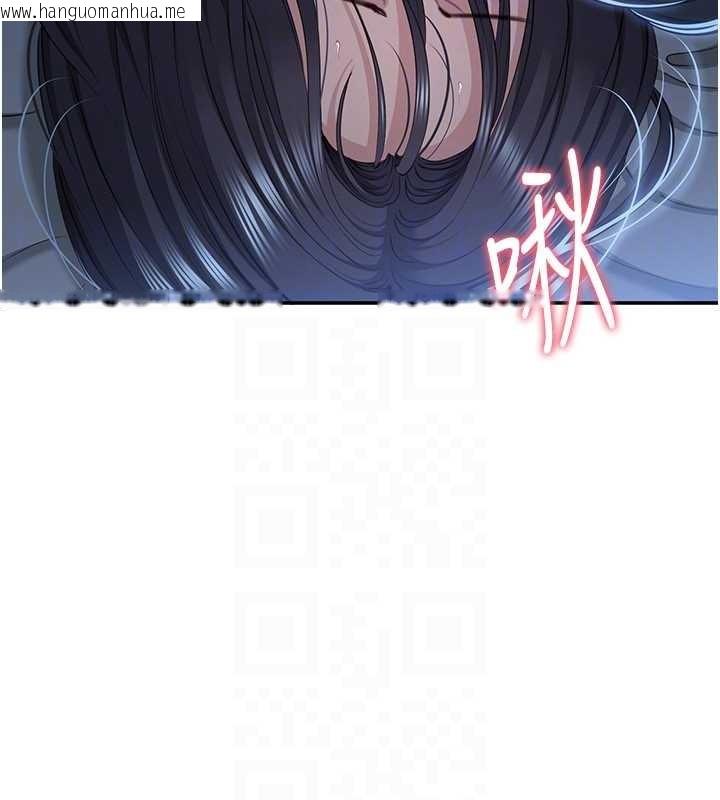 韩国漫画倒追游戏韩漫_倒追游戏-第41话-在女儿身边做爱的刺激感在线免费阅读-韩国漫画-第46张图片