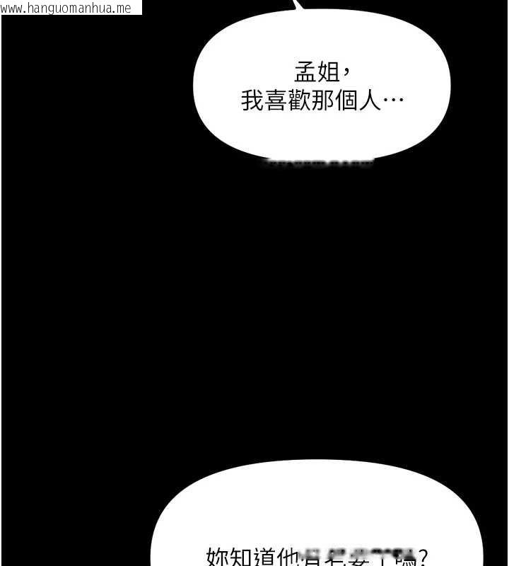韩国漫画鲁蛇社畜的金手指韩漫_鲁蛇社畜的金手指-第62话-这就是堕落的滋味在线免费阅读-韩国漫画-第3张图片