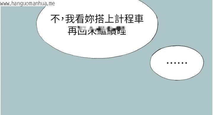 韩国漫画不要恋爱要打砲韩漫_不要恋爱要打砲-第34话-尚无答复的告白在线免费阅读-韩国漫画-第16张图片