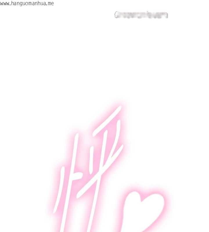 韩国漫画与生巨来韩漫_与生巨来-第15话-洪水爆发的鲍鲍在线免费阅读-韩国漫画-第140张图片