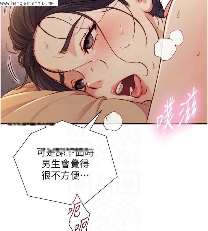 韩国漫画与生巨来韩漫_与生巨来-第15话-洪水爆发的鲍鲍在线免费阅读-韩国漫画-第100张图片