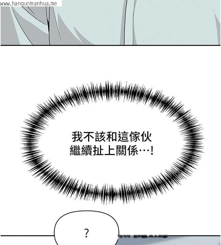 韩国漫画罪爱人妻韩漫_罪爱人妻-第24话-你就直接射进来在线免费阅读-韩国漫画-第133张图片