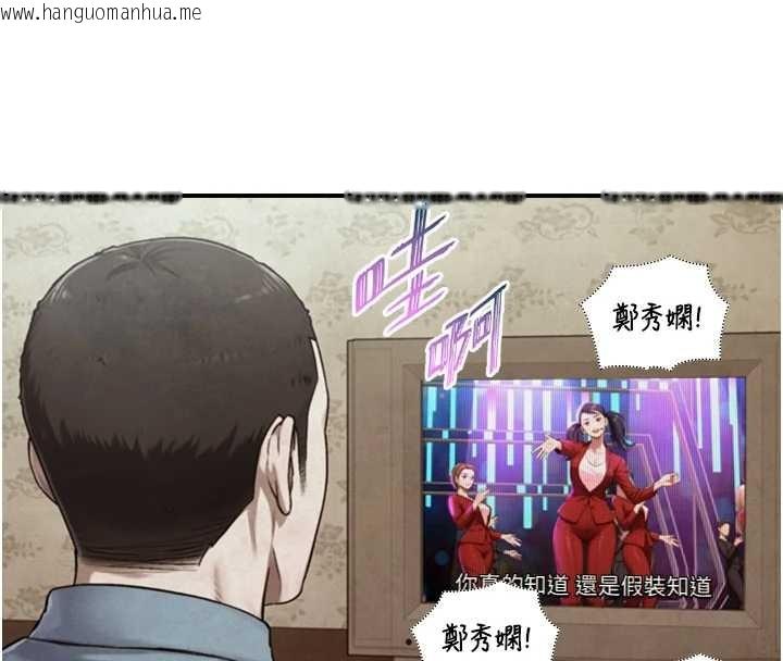 韩国漫画与生巨来韩漫_与生巨来-第15话-洪水爆发的鲍鲍在线免费阅读-韩国漫画-第41张图片