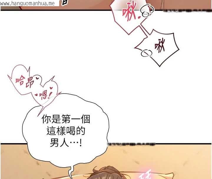 韩国漫画与生巨来韩漫_与生巨来-第15话-洪水爆发的鲍鲍在线免费阅读-韩国漫画-第111张图片