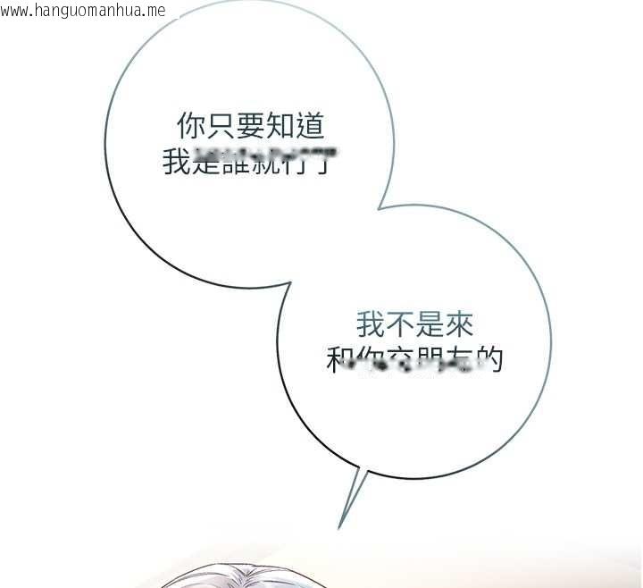 韩国漫画不纯吸血鬼韩漫_不纯吸血鬼-第8话-学姐，妳这是在玩火在线免费阅读-韩国漫画-第69张图片