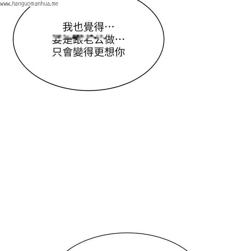 韩国漫画倒追游戏韩漫_倒追游戏-第41话-在女儿身边做爱的刺激感在线免费阅读-韩国漫画-第108张图片