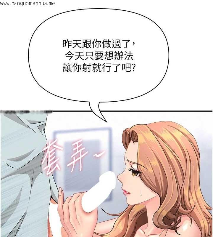 韩国漫画罪爱人妻韩漫_罪爱人妻-第24话-你就直接射进来在线免费阅读-韩国漫画-第27张图片