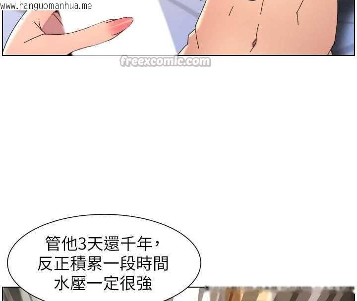 韩国漫画兄妹的秘密授课韩漫_兄妹的秘密授课-第99话-偿「精」债:-小希篇在线免费阅读-韩国漫画-第70张图片