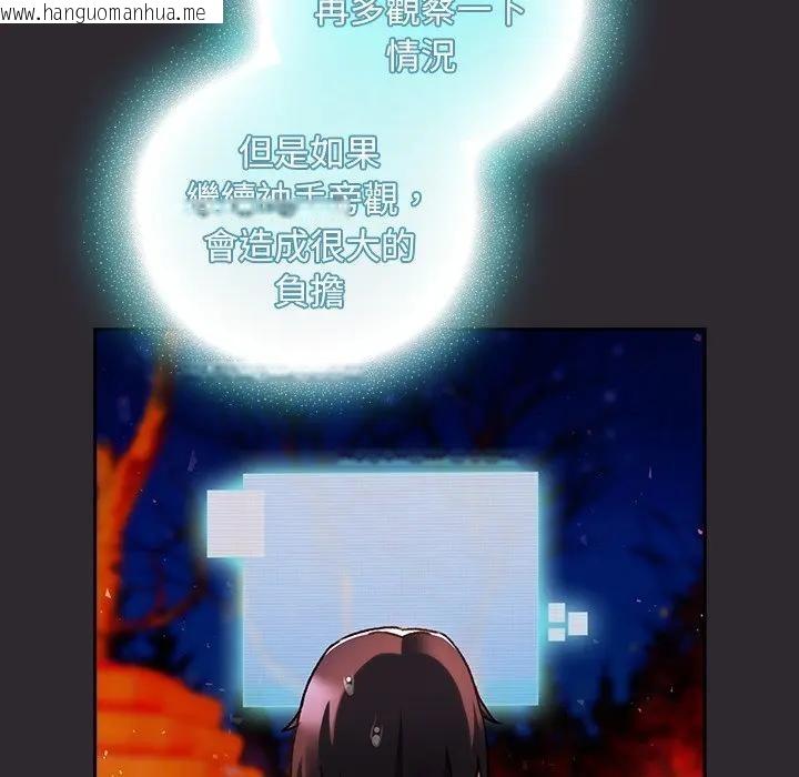 韩国漫画男人稀缺的异世界/当前女友变成异世界独裁者韩漫_男人稀缺的异世界/当前女友变成异世界独裁者-第26话在线免费阅读-韩国漫画-第25张图片