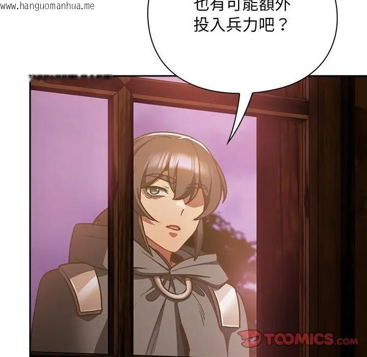 韩国漫画男人稀缺的异世界/当前女友变成异世界独裁者韩漫_男人稀缺的异世界/当前女友变成异世界独裁者-第26话在线免费阅读-韩国漫画-第124张图片