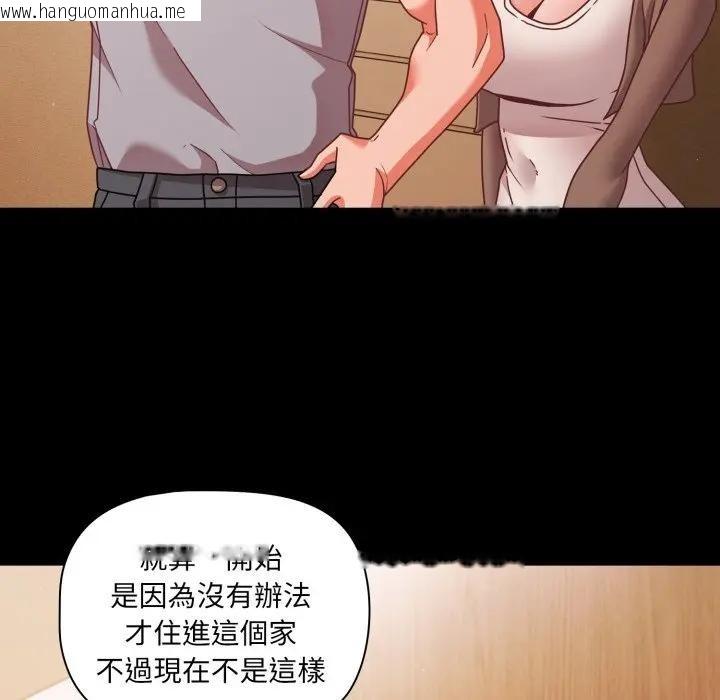 韩国漫画幸福来得太突然/突然成为公寓管理员韩漫_幸福来得太突然/突然成为公寓管理员-第64话在线免费阅读-韩国漫画-第37张图片