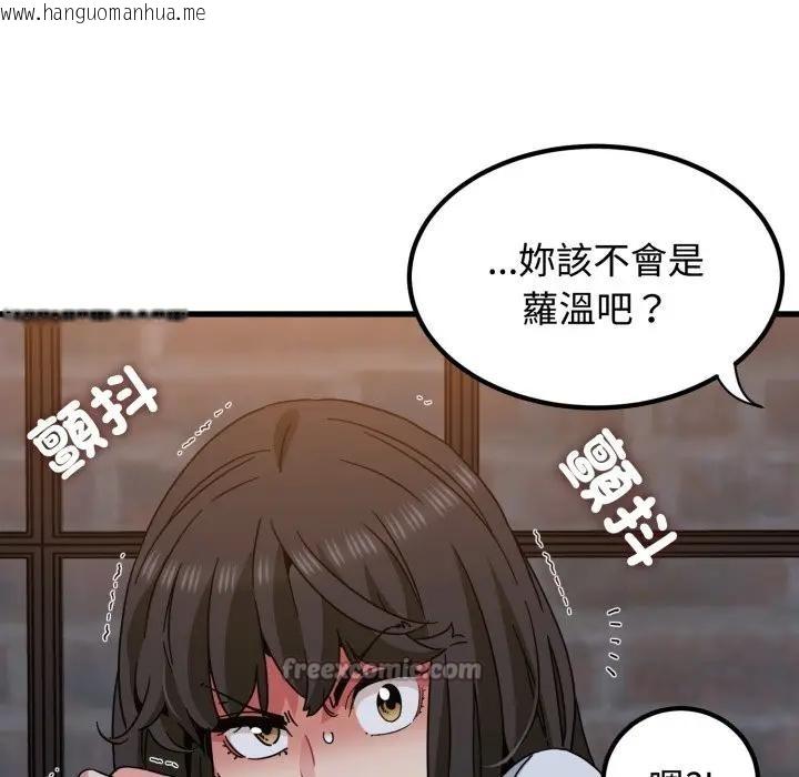 韩国漫画发小碰不得/强制催眠韩漫_发小碰不得/强制催眠-第109话在线免费阅读-韩国漫画-第70张图片