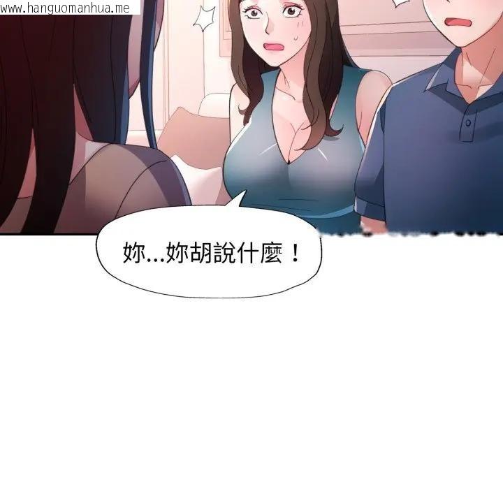 韩国漫画特别课程韩漫_特别课程-第1话在线免费阅读-韩国漫画-第104张图片