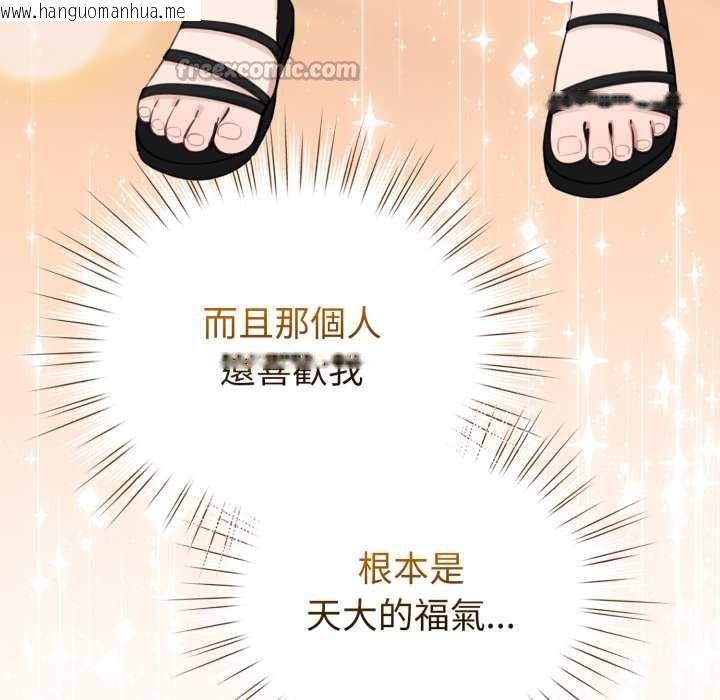 韩国漫画配角的生存任务韩漫_配角的生存任务-第55话在线免费阅读-韩国漫画-第112张图片