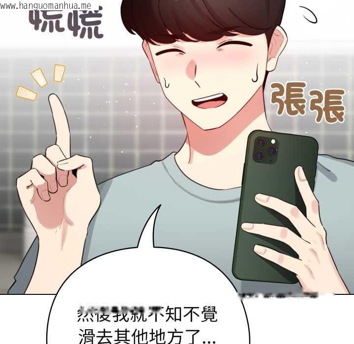 韩国漫画配角的生存任务韩漫_配角的生存任务-第55话在线免费阅读-韩国漫画-第72张图片