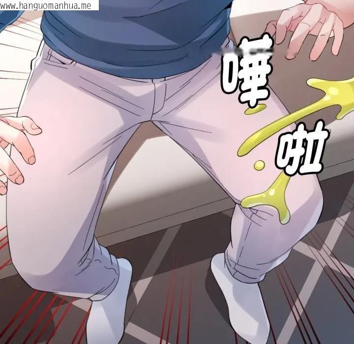 韩国漫画特别课程韩漫_特别课程-第3话在线免费阅读-韩国漫画-第10张图片