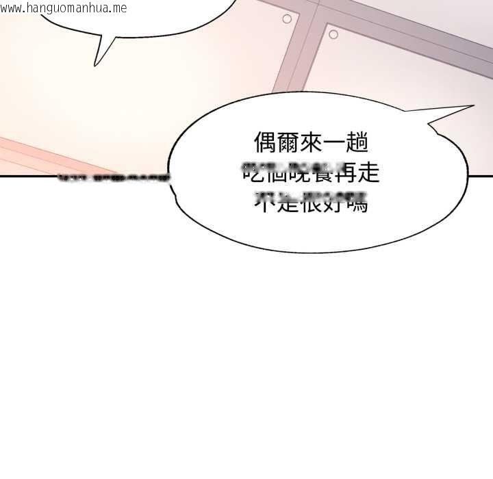 韩国漫画可以爱你吗/似曾相识的她韩漫_可以爱你吗/似曾相识的她-第94话在线免费阅读-韩国漫画-第90张图片