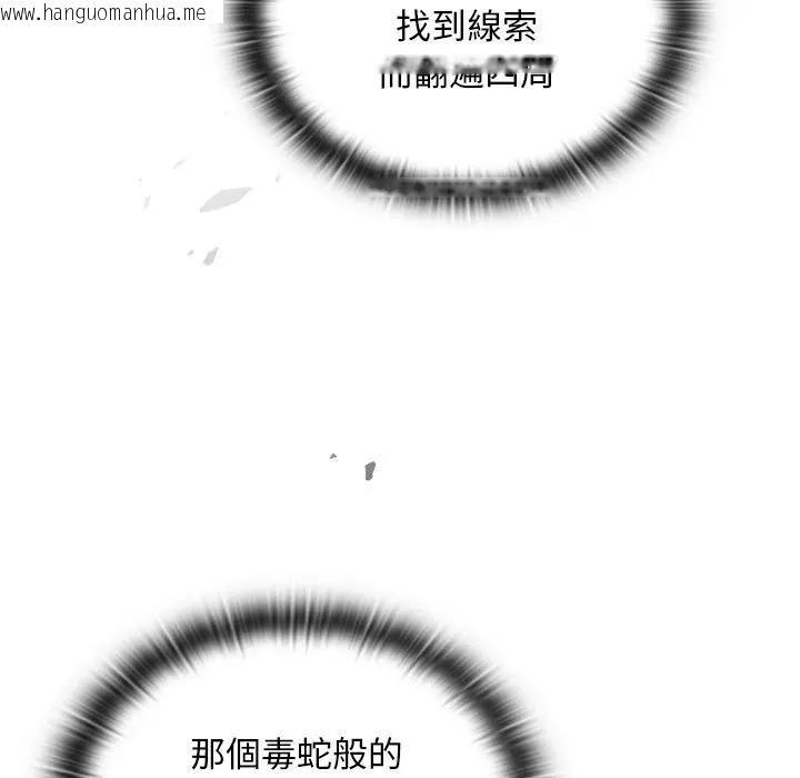 韩国漫画男人稀缺的异世界/当前女友变成异世界独裁者韩漫_男人稀缺的异世界/当前女友变成异世界独裁者-第26话在线免费阅读-韩国漫画-第128张图片