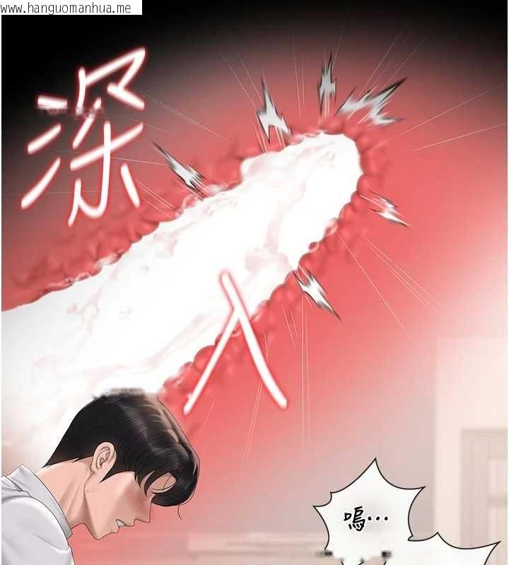 韩国漫画猎艳管理员韩漫_猎艳管理员-第32话-取悦我是妳唯一的价值在线免费阅读-韩国漫画-第166张图片