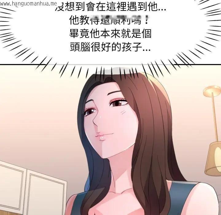 韩国漫画特别课程韩漫_特别课程-第1话在线免费阅读-韩国漫画-第130张图片