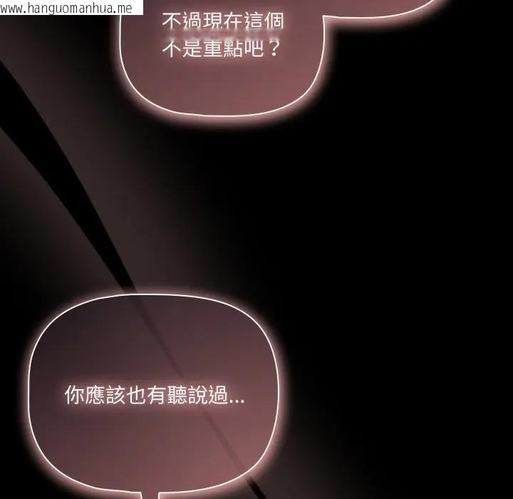 韩国漫画幸福来得太突然/突然成为公寓管理员韩漫_幸福来得太突然/突然成为公寓管理员-第64话在线免费阅读-韩国漫画-第116张图片