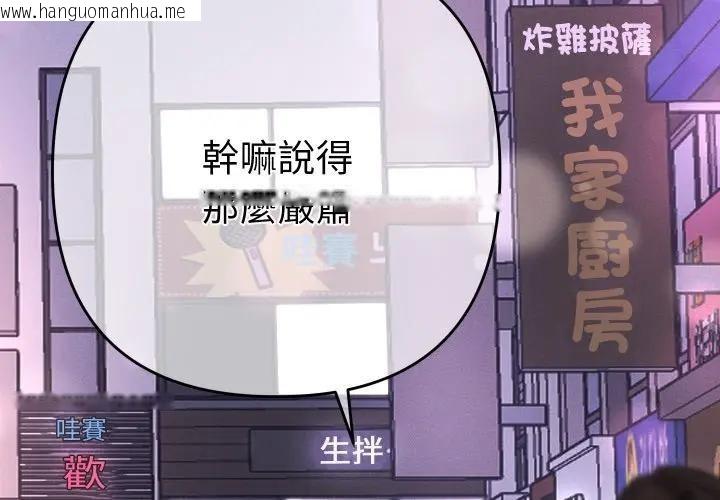 韩国漫画她们教会我的事/全员交往中韩漫_她们教会我的事/全员交往中-第23话在线免费阅读-韩国漫画-第3张图片